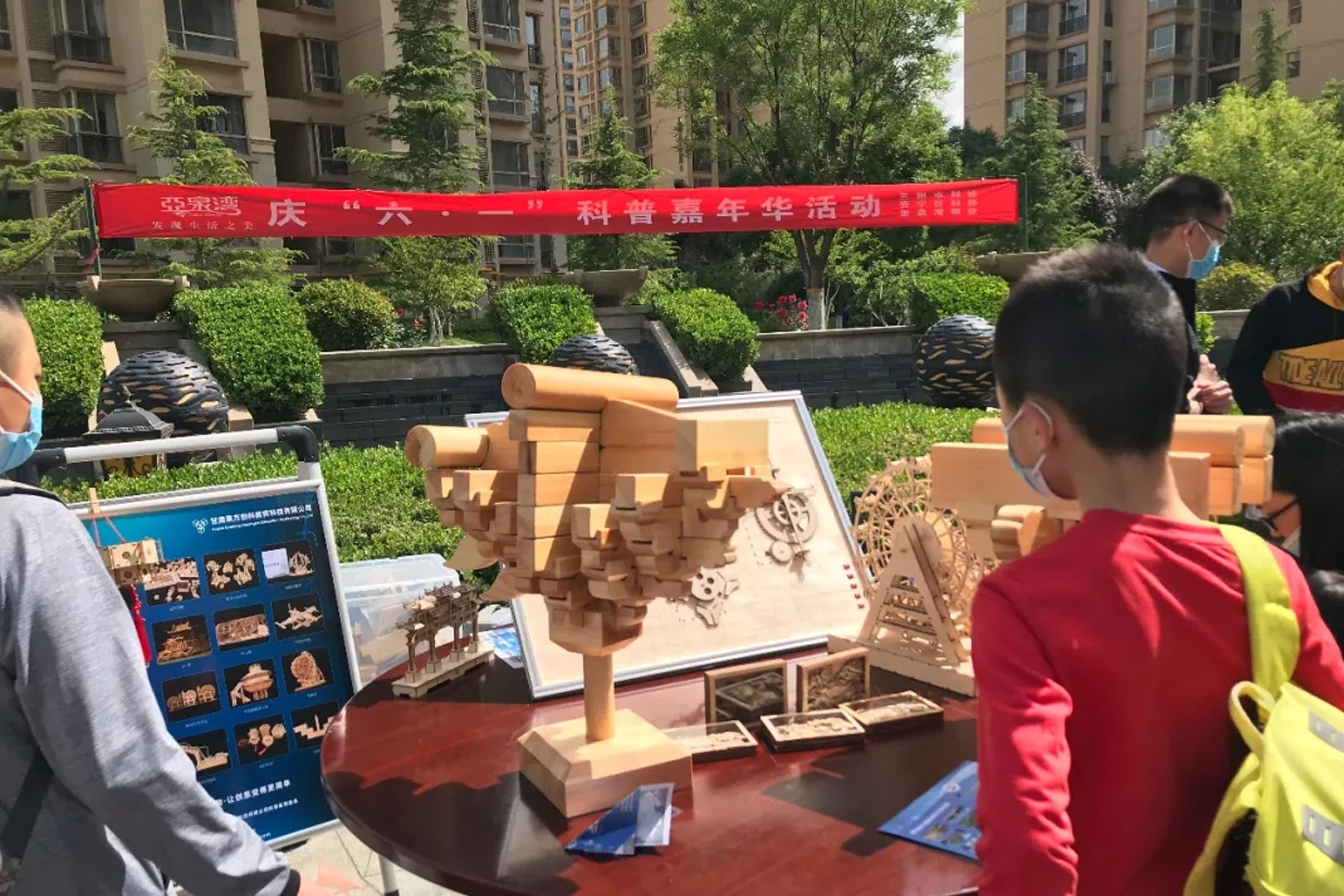 六·一”科普”嘉年華，擁抱科技，致敬科技工作者